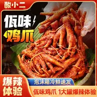 酸小二佤味鸡爪苤菜根罐装云南风味特色佤味鸡脚麻辣鸡爪