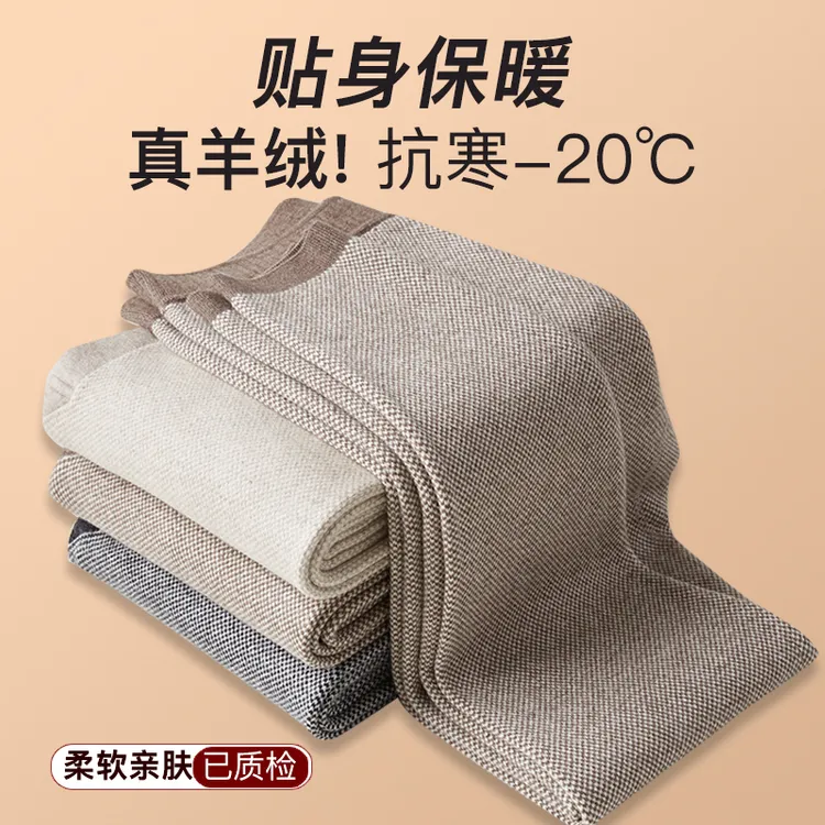 山羊绒加厚秋冬羊毛保暖裤男女士修身外穿高腰中老年保暖裤打底裤