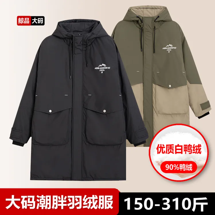 大码中长款羽绒服2025新款宽松时尚胖男生冬季户外保暖白鸭绒外套