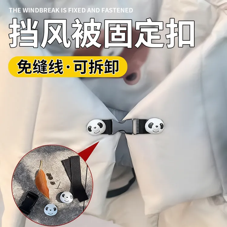 电动车小熊扣挡风被固定插扣可拆卸调节挡风被收纳防雨淋四季通用