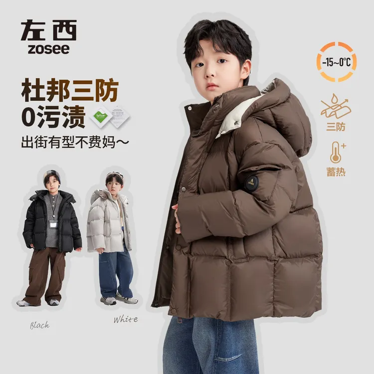 【琥珀流光】左西童装男童羽绒服冬季儿童三防面包服外套2025新男冬