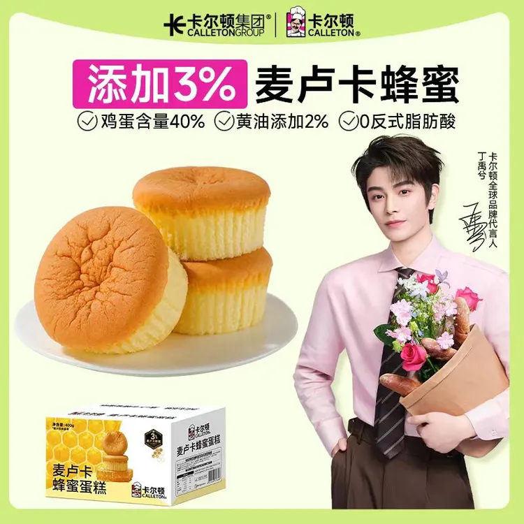 卡尔顿麦卢卡蜂蜜鸡蛋糕网红面包儿童营养早餐休闲零食学生代餐