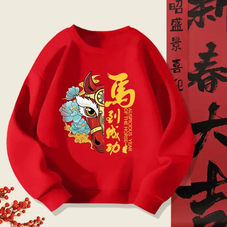马年本命年衣服红色卫衣儿童秋冬装2026新年国潮喜庆男女童拜年服