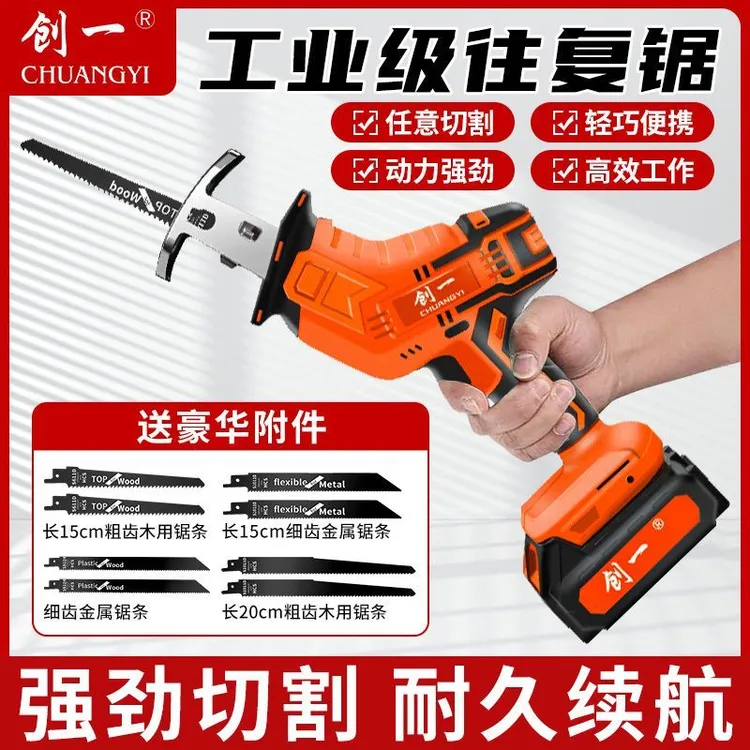 创一锂电马刀锯往复锯充电式万能锯电动切割骨头木锯钢锯家用电锯