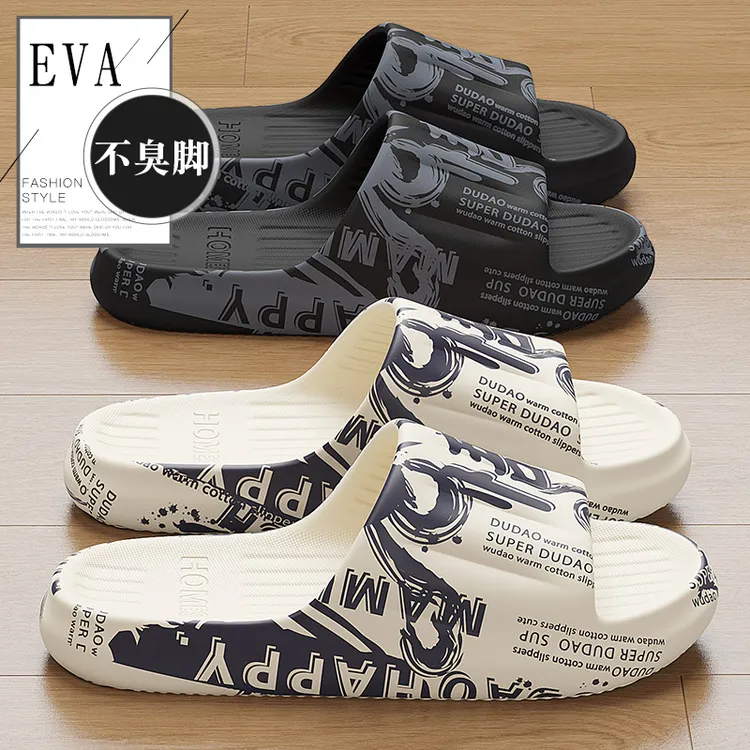 踩屎感拖鞋爆款2025新款夏季防臭浴室洗澡防滑静音凉拖鞋男款外穿