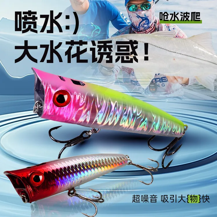 波爬路亚饵水面系远投浮水喷水撞水波扒夜光噪音翘嘴鲈鱤鱼假饵鱼