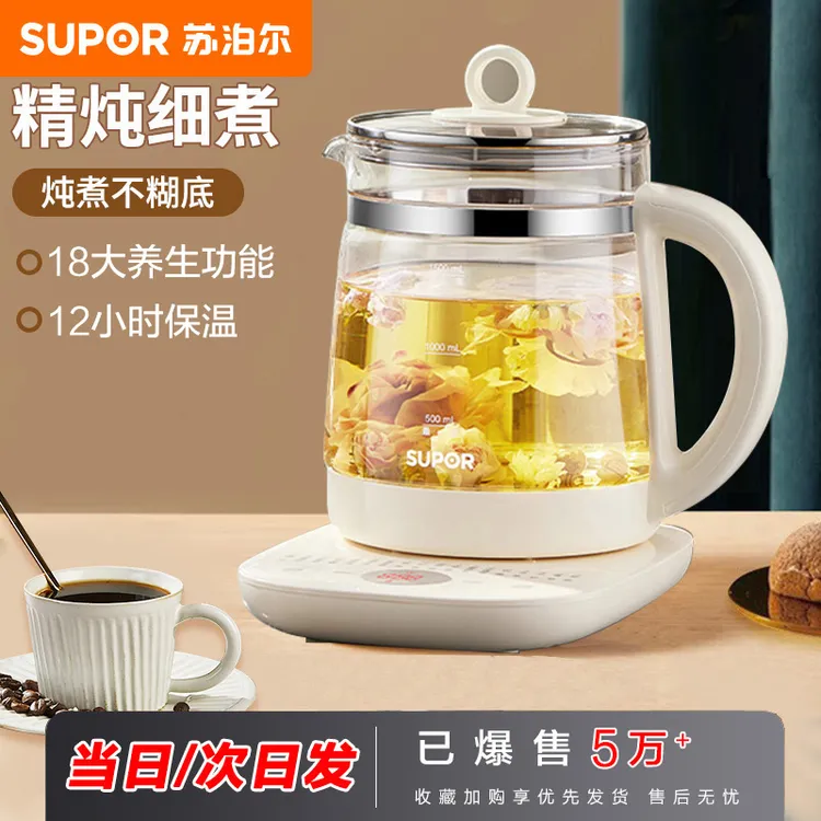 苏泊尔养生壶多功能炖煮壶家用全自动烧水壶保温恒温热水壶煮茶壶