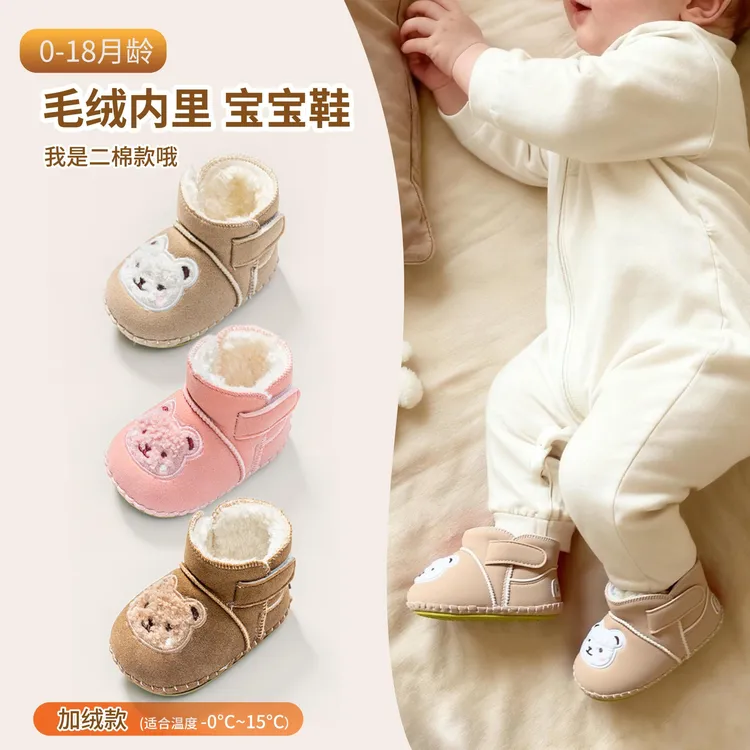 冬季加绒学步鞋0-2岁男宝宝学步鞋加厚保暖软底学步鞋