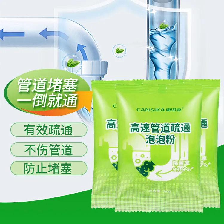 康思嘉消臭管道疏通剂康思嘉管道疏通剂强力溶解管道疏通剂