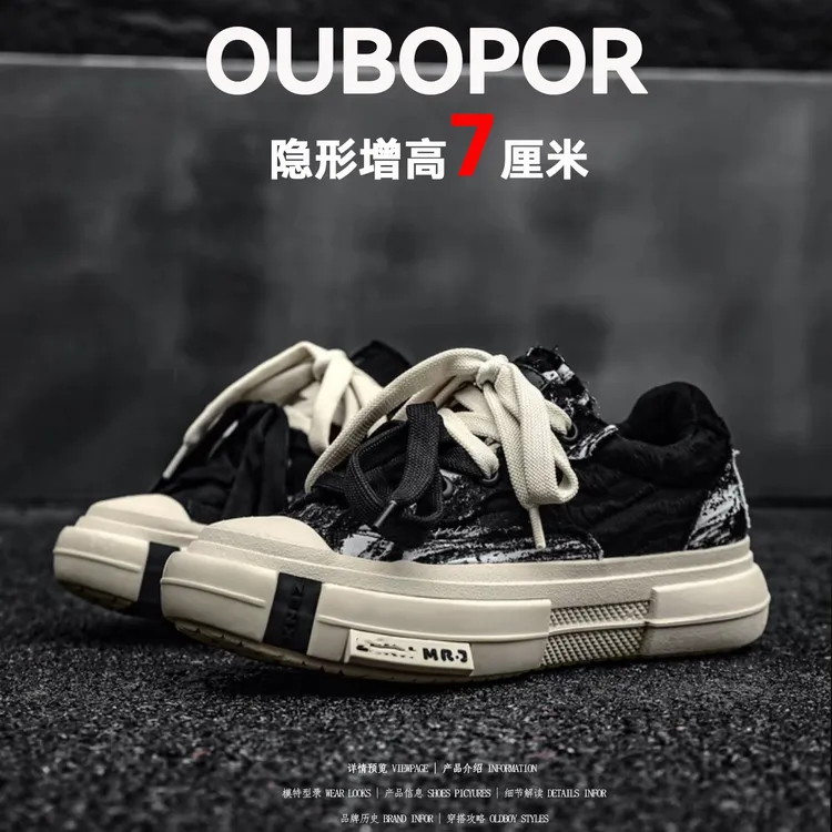 OUBOPOR暗礁隐形增高7CM情侣帆布鞋男复古百搭厚底运动休闲板鞋女