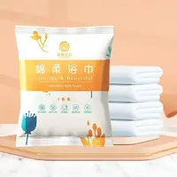 【刘坤专属】一次性浴巾独立装加厚便携干湿两用
