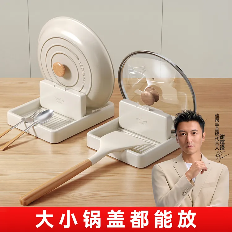 佳帮手锅盖架台面勺子置物架神器厨房收纳架锅铲架子可折叠放置架
