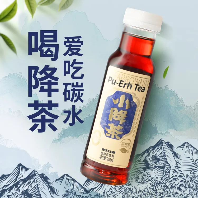 【达人专属】天士力小降茶健康无糖普洱茶风味纯茶饮料饮品300ml