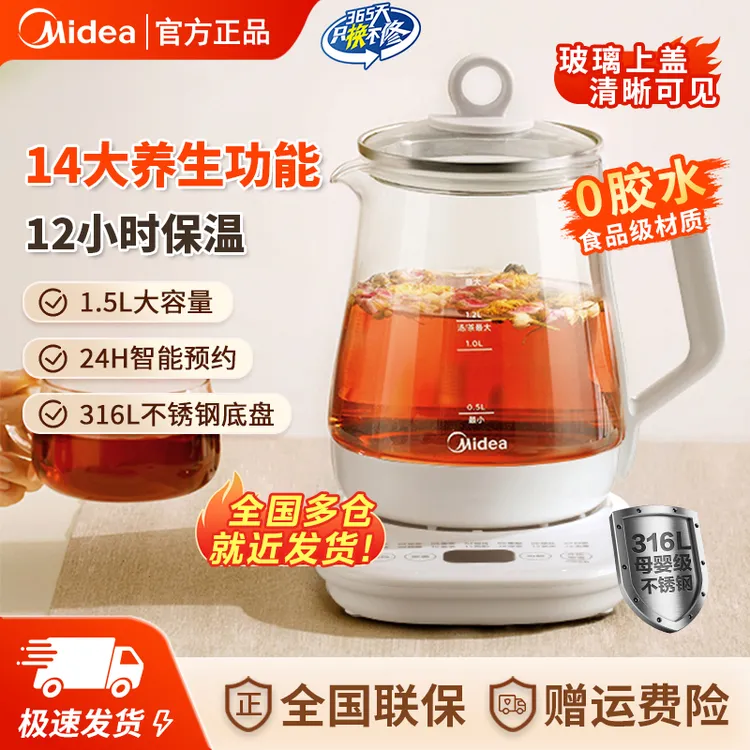 美的智能炖煮一体养生壶家用316L底盘煮茶壶1.5L多功能烧水壶恒温