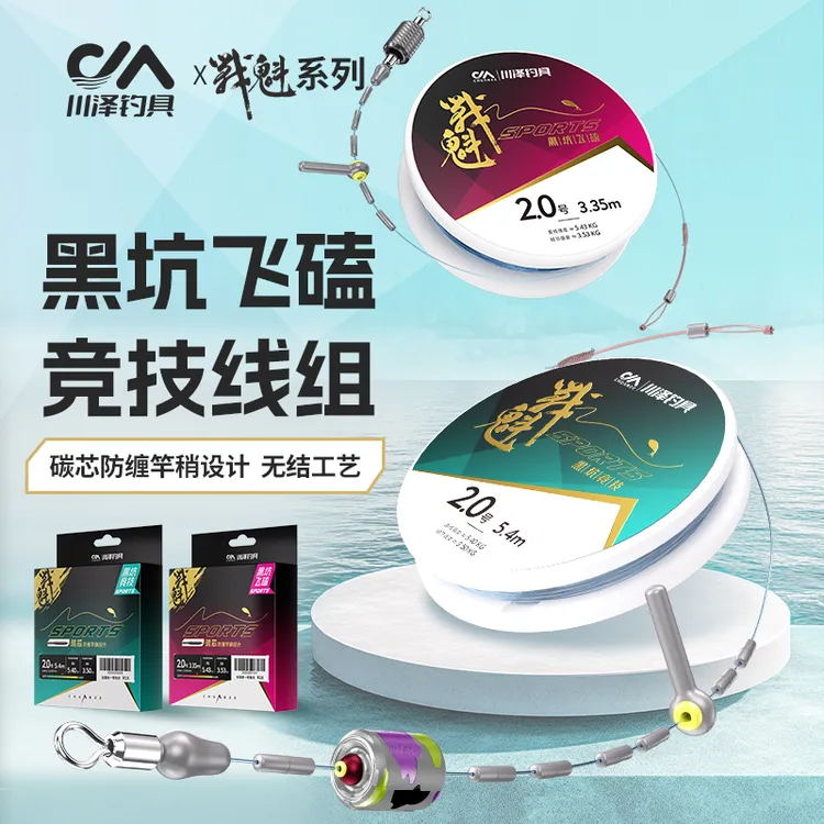 川泽战魁PE加固无结连接主线成品线组黑坑飞磕竞技强拉力钓鱼线组