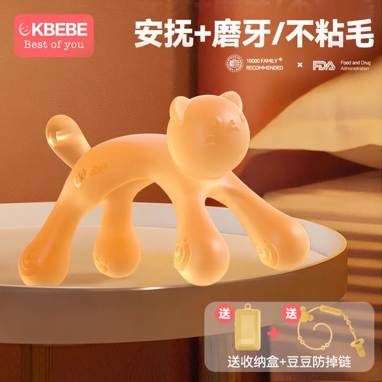CKbebe小猫咪牙胶婴幼儿出牙口欲期安抚神器磨牙棒防吃手咬咬胶商品图