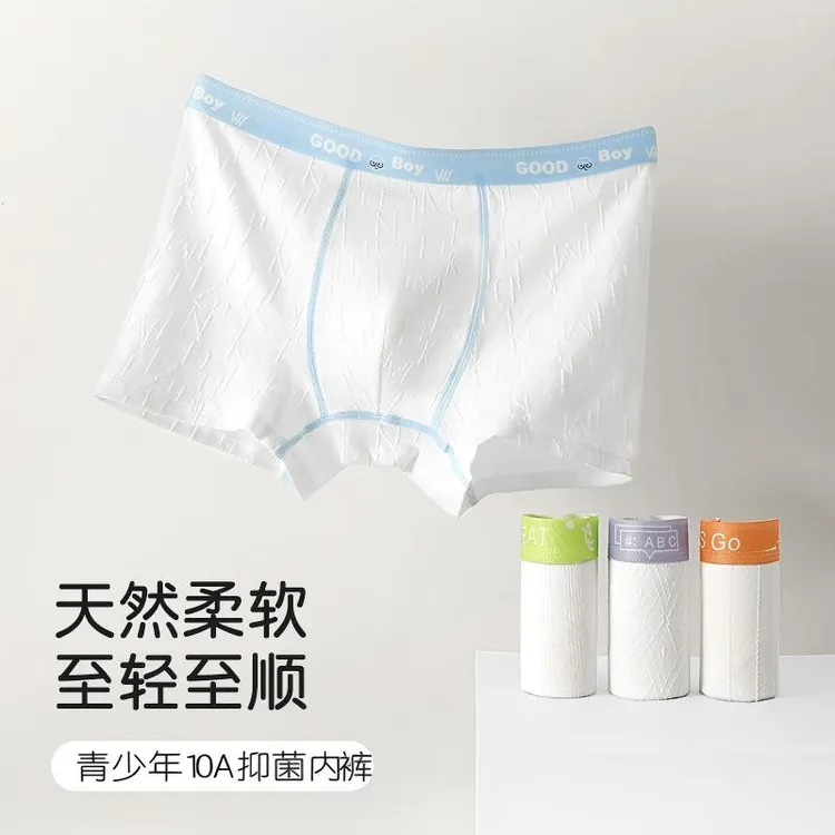 满分呵护10A抑菌男童原棉内裤青少年发育期学生四角裤舒适短裤男