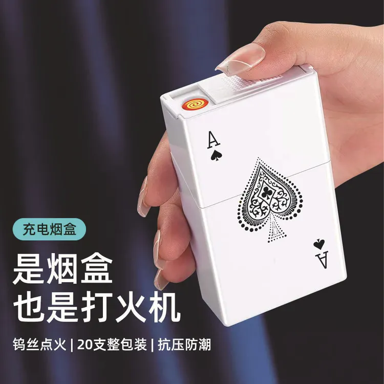 网红麻将扑克烟盒打火机一体防风充电点烟器粗支软硬整包通用个性