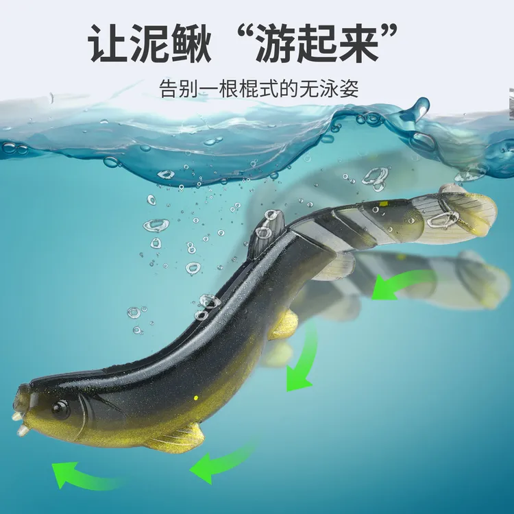 行运路亚丨五包仿真泥鳅路亚假专攻翘嘴鲈鱼黑鱼仿生饵