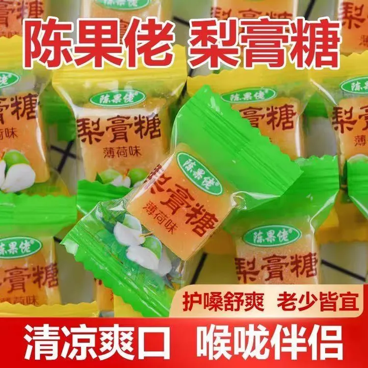 正宗陈果佬梨膏糖独立包装强劲清凉薄荷味糖老式润喉糖百草梨膏糖