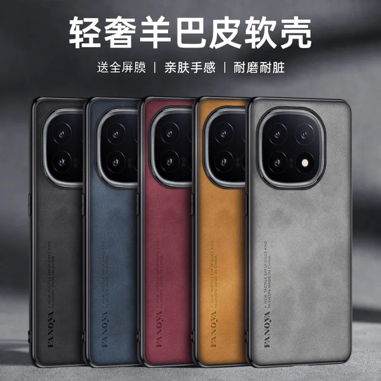 适用iqoo15手机壳新款羊巴皮iqoo13全包防摔不沾指纹大孔镜头简约