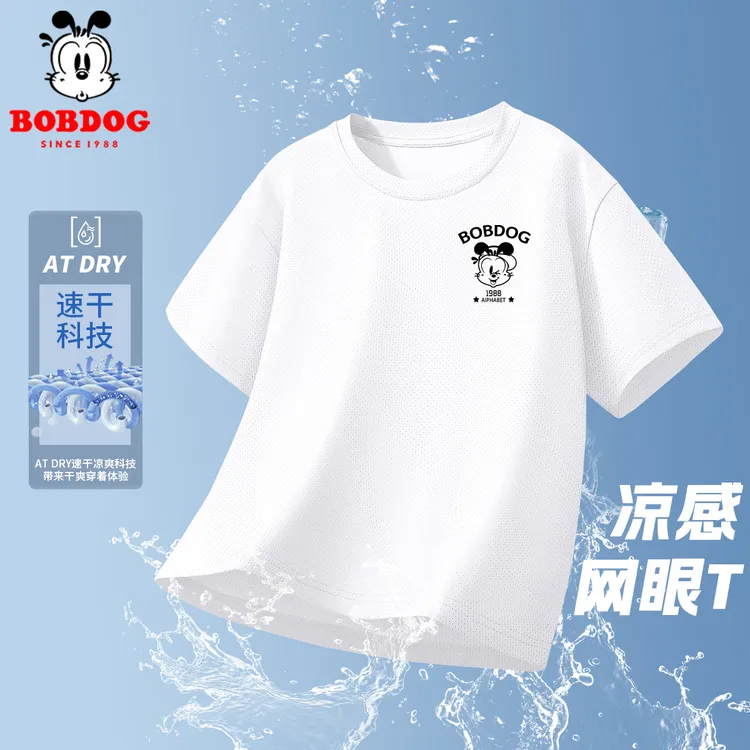 巴布豆儿童冰丝短袖夏季2025新款男童网眼速干衣儿童凉感半袖夏装