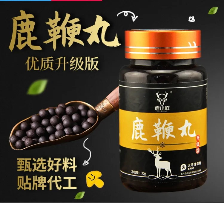 东北特产鹿膏多宝丸传统滋补含参杞革便膏严选吉林鹿乡