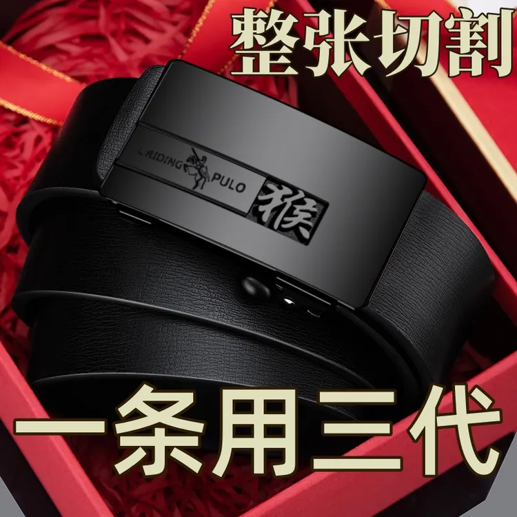 【十二生肖腰带】腰链保罗高档皮带年轻人真皮无牙内穿裤带时尚潮流