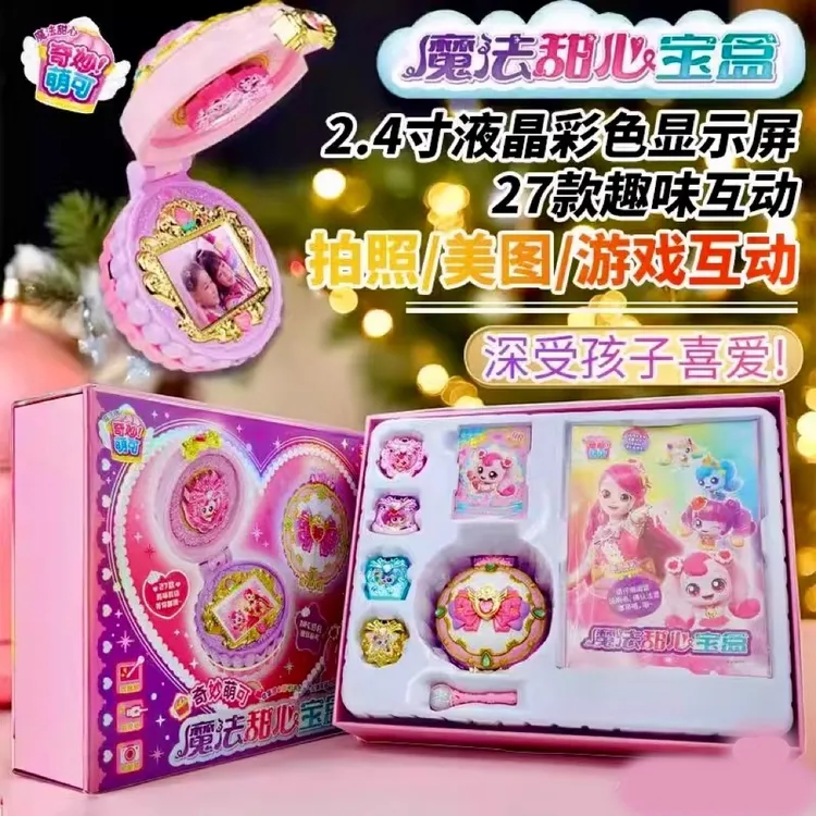 奇妙萌可奇妙萌可魔法甜心宝盒女孩童玩具儿童生日礼物套装礼盒