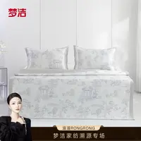梦洁家纺 凉感水洗软席：洛林