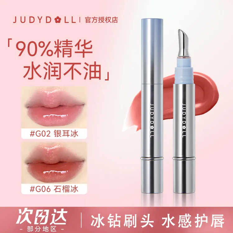 【拍1发3】橘朵精华唇蜜冰钻镜面水光保湿口红不易掉色唇露嘟嘟唇女