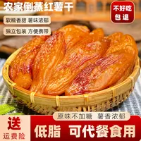 【琦儿专属】带皮红薯干紫薯干不加糖软糯低脂地瓜干零食(约4-8根）