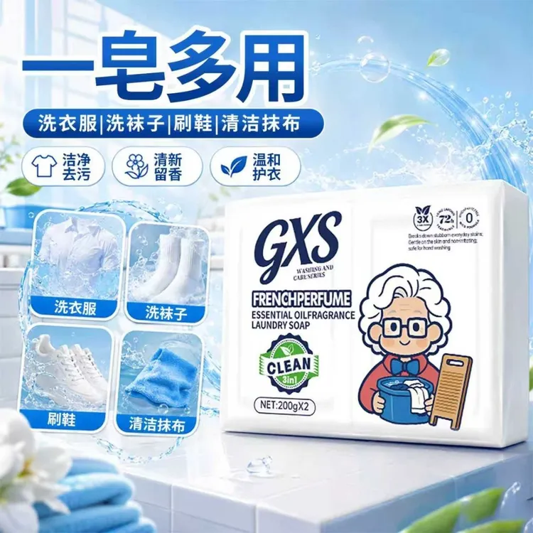 家用椰子油洗衣皂强力去污除螨留香衣物清洁多功能