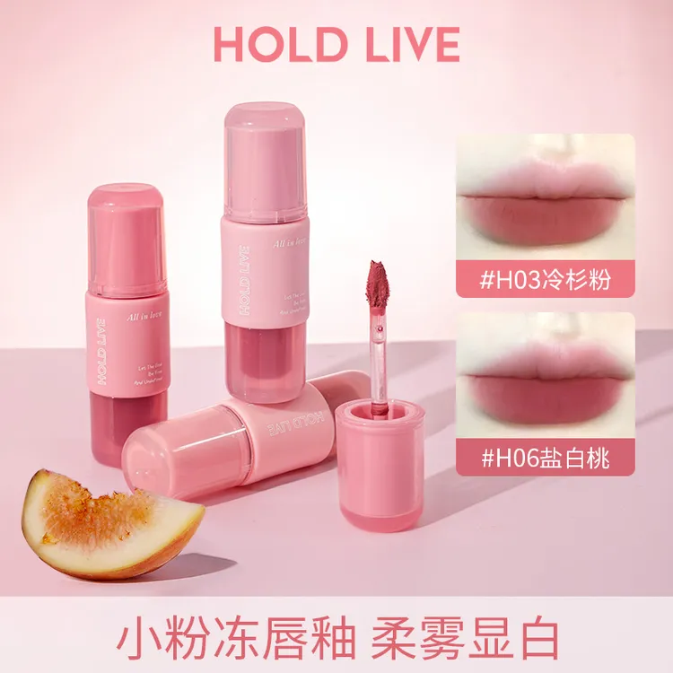 HOLDLIVE小粉冻唇釉雾面口红秋冬粉色唇泥显白学生不掉色哑光唇釉