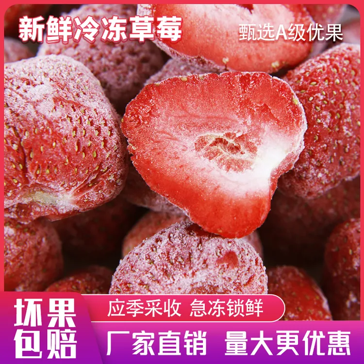 达布榴【顺丰包邮】冰冻草莓莓果冷冻草莓速冻草莓水果烘焙原料