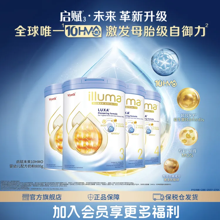 【kk妈专属】D【新品10HMO+益生菌】惠氏启赋未来婴幼儿配方奶粉800g/罐