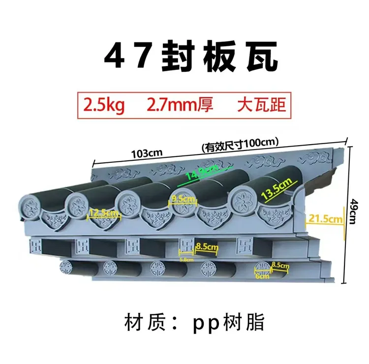 加大加厚免架树脂立体古屋檐中式一体装饰塑料瓦