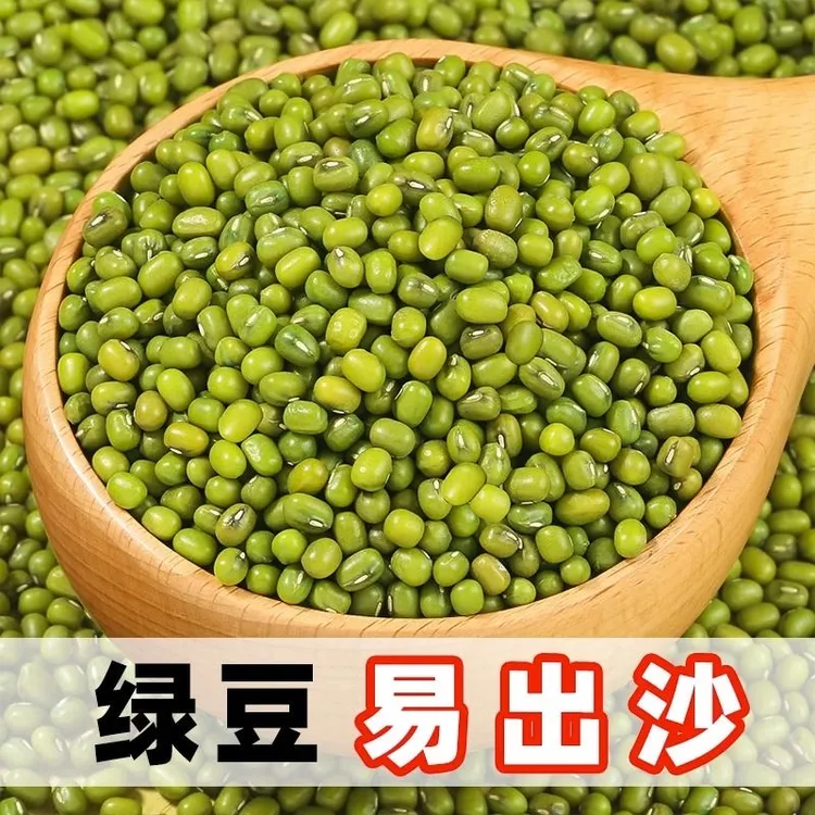 2025年新绿豆优选农家新货绿豆粥绿豆汤绿豆发芽新鲜饱满夏天美味
