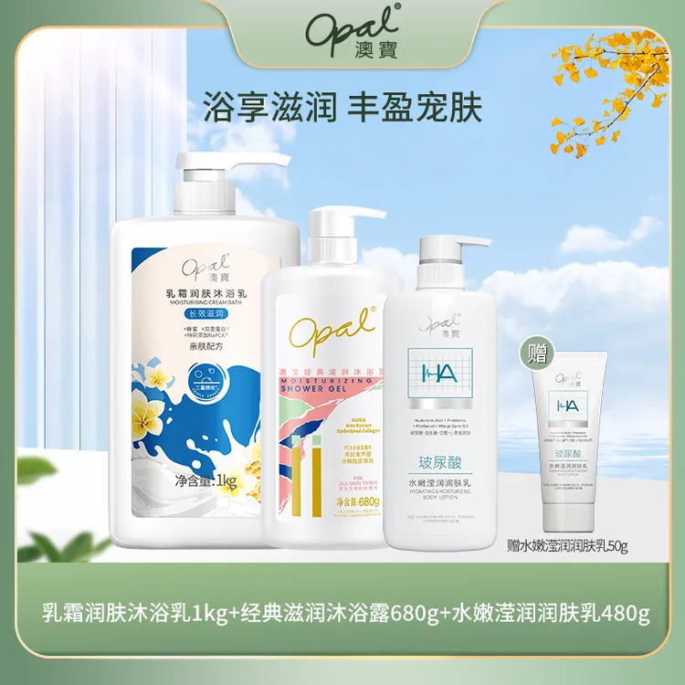 澳宝牛奶滋润留香保湿沐浴露乳霜补水滋养温和沐浴乳家庭装 XY