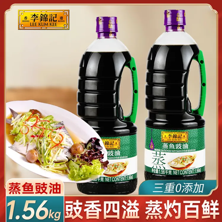 李锦记蒸鱼豉油1.56kg酱油白灼汁清蒸海鲜鱼炒饭凉拌厨房调料酿造