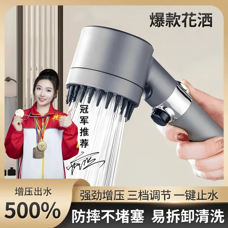 戴喷吹风机家用手持按摩淋浴增压花洒喷头浴室洗澡沐浴过滤强劲