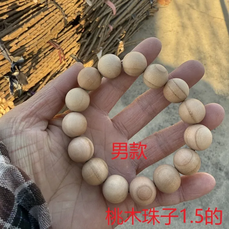 木质手链 无漆桃木手串男款木肥城保真本命年手工盘玩念珠佛手饰