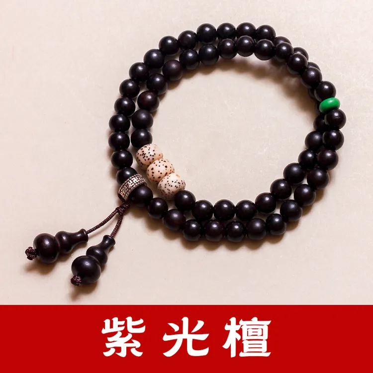 紫光檀手串黑色新手高密度高油性男女款本命佛念珠可盘玩文玩饰品