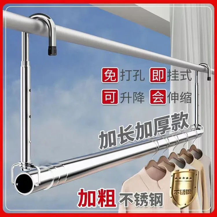 悬挂式伸缩晾衣架室内室外阳台加厚不锈钢免打孔晾衣杆晒被神器