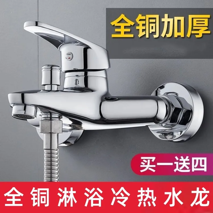 九牧王通用浴室冷热龙头热水器暗装淋浴开关花洒全铜混水阀卫生间