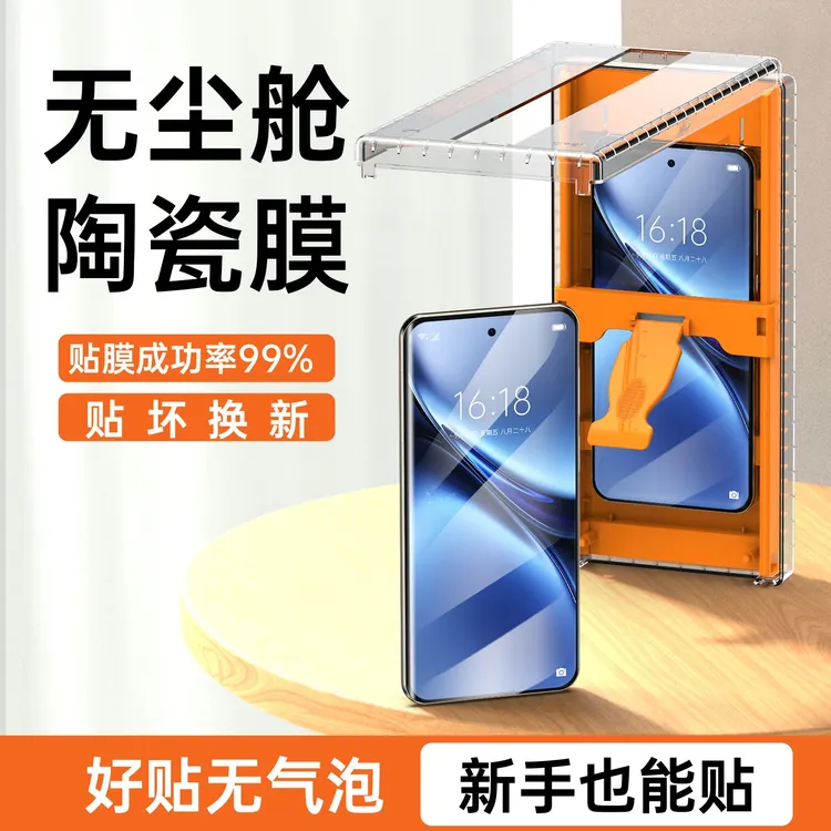 适用vivox200手机膜x200pro全包防窥保护ultra超声波非钢化贴膜