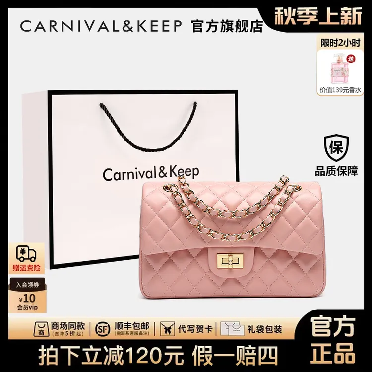 【官方正品CarnivalKeep】包包女款爆款2025新款单肩包小香风斜跨包