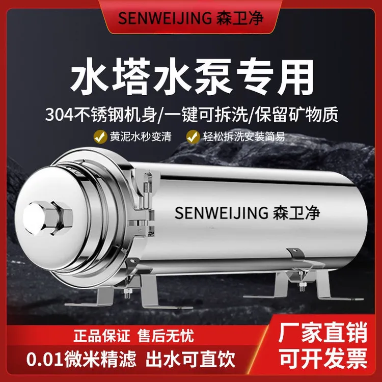 大流量净水器黄泥水克星井水自来水家用免超滤不锈钢净水器大口径