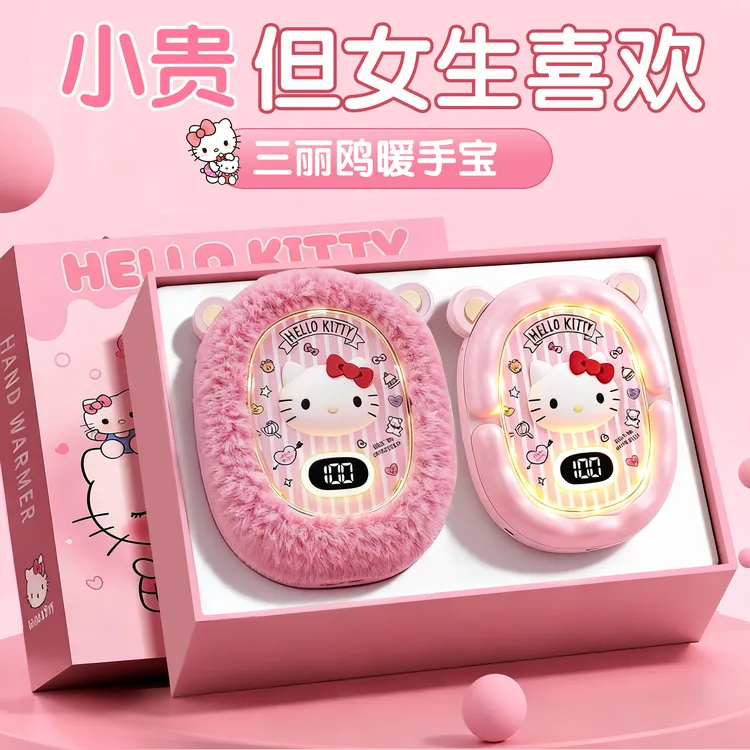 生日礼物女生送女友闺蜜姐妹hellokitty系列实用暖手宝元旦跨年给