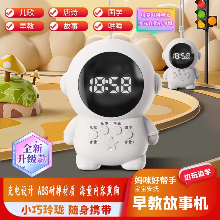 【厂家直销】太空人早教机宝宝儿歌播放机唐诗故事认知启蒙学习玩具